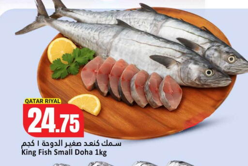 available at Dana Hypermarket in Qatar - Al Rayyan