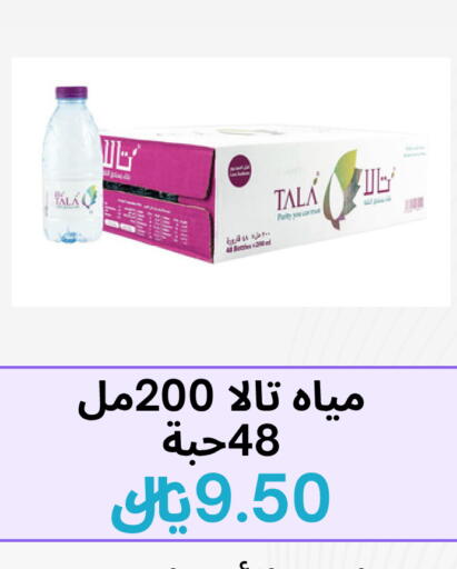 available at شريف رضي آل بحر للمواد الغذائية in مملكة العربية السعودية, السعودية, سعودية - القطيف‎