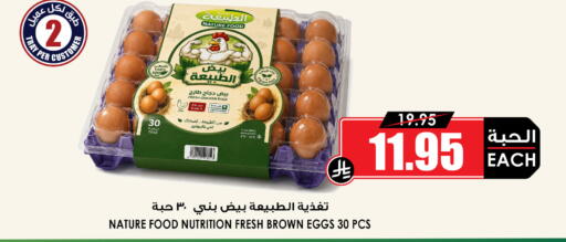 available at أسواق النخبة in مملكة العربية السعودية, السعودية, سعودية - خميس مشيط