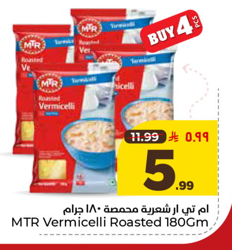 available at هايبر الوفاء in مملكة العربية السعودية, السعودية, سعودية - المنطقة الشرقية