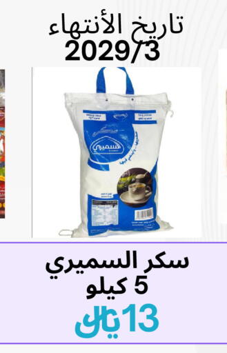 available at شريف رضي آل بحر للمواد الغذائية in مملكة العربية السعودية, السعودية, سعودية - القطيف‎