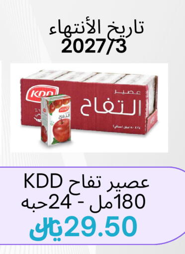 available at شريف رضي آل بحر للمواد الغذائية in مملكة العربية السعودية, السعودية, سعودية - القطيف‎