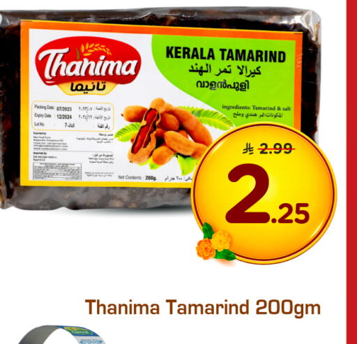 Tamarind Tamarind available at هايبر الوفاء in مملكة العربية السعودية, السعودية, سعودية - الرياض
