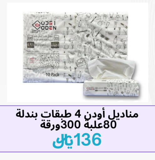 available at شريف رضي آل بحر للمواد الغذائية in مملكة العربية السعودية, السعودية, سعودية - القطيف‎
