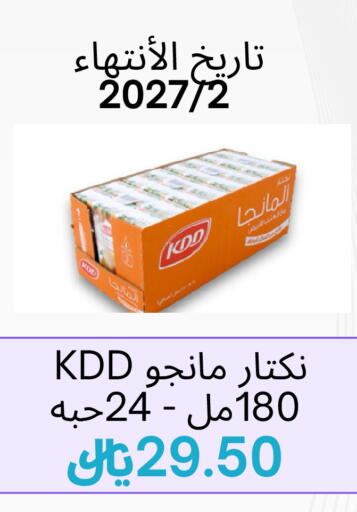 available at شريف رضي آل بحر للمواد الغذائية in مملكة العربية السعودية, السعودية, سعودية - القطيف‎