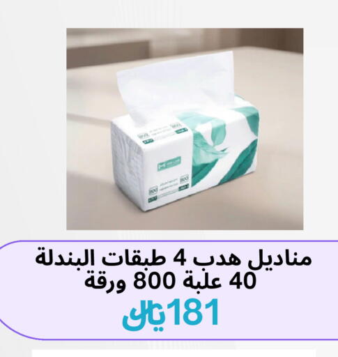 available at شريف رضي آل بحر للمواد الغذائية in مملكة العربية السعودية, السعودية, سعودية - القطيف‎