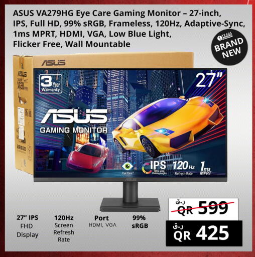 available at برستيج كمبيوتر in قطر - الشحانية