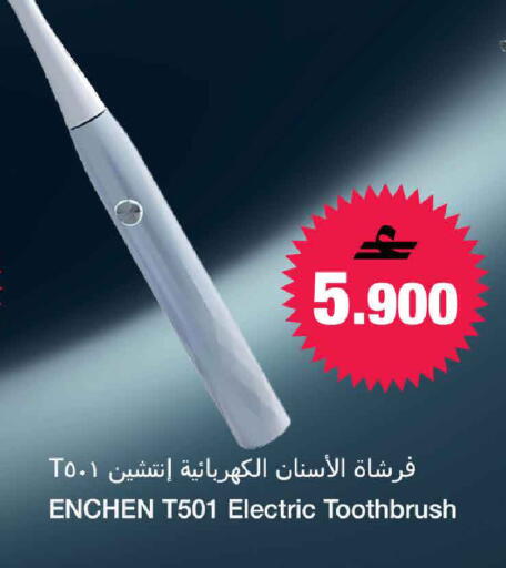 available at MARK & SAVE in Oman - Muscat