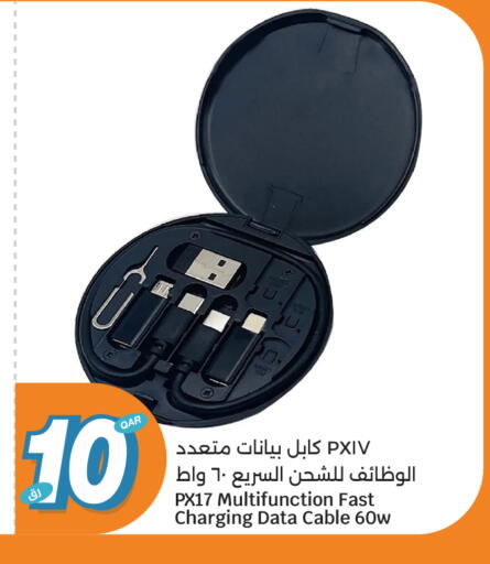 available at سيتي هايبرماركت in قطر - الضعاين