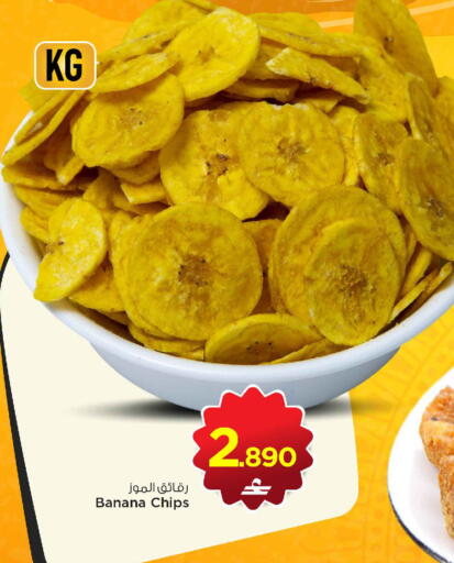 Banana available at مارك & سايف in عُمان - مسقط‎