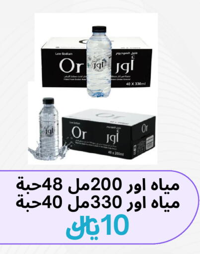 available at شريف رضي آل بحر للمواد الغذائية in مملكة العربية السعودية, السعودية, سعودية - القطيف‎