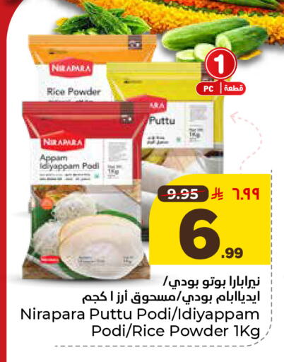 available at هايبر الوفاء in مملكة العربية السعودية, السعودية, سعودية - المنطقة الشرقية