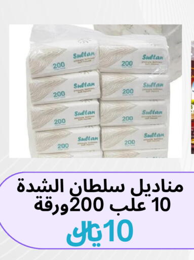 available at شريف رضي آل بحر للمواد الغذائية in مملكة العربية السعودية, السعودية, سعودية - القطيف‎