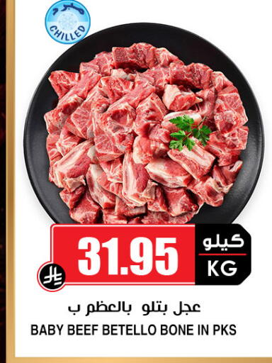 available at أسواق النخبة in مملكة العربية السعودية, السعودية, سعودية - القطيف‎
