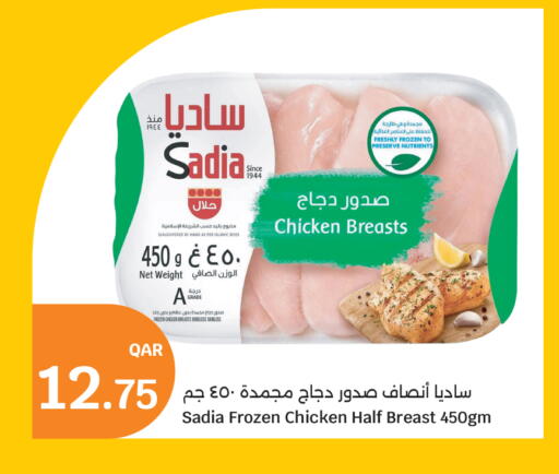 available at سيتي هايبرماركت in قطر - الضعاين