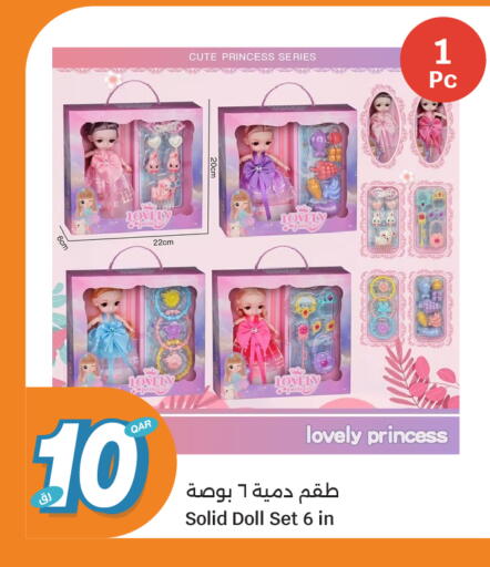 available at سيتي هايبرماركت in قطر - الضعاين
