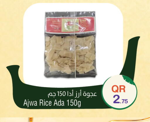 available at ميغا مارت in قطر - الضعاين