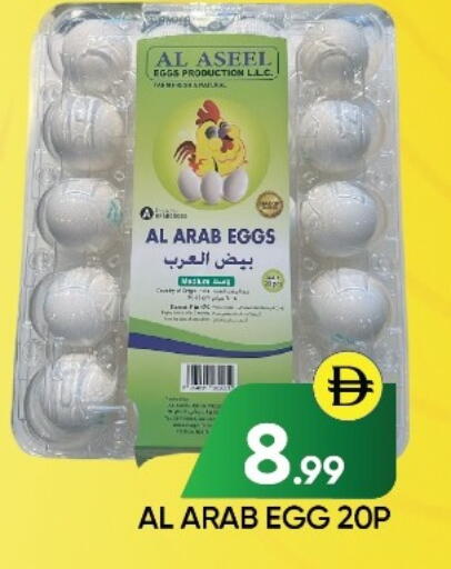 available at عين المدينة هايبرماركت in الإمارات العربية المتحدة , الامارات - الشارقة / عجمان