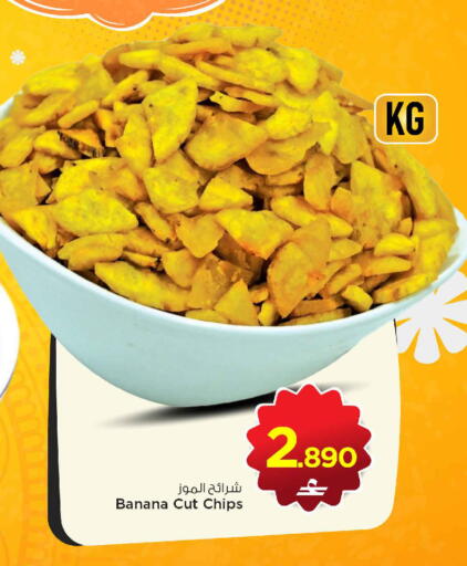 Banana available at مارك & سايف in عُمان - مسقط‎