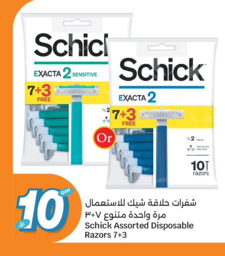 available at سيتي هايبرماركت in قطر - الريان