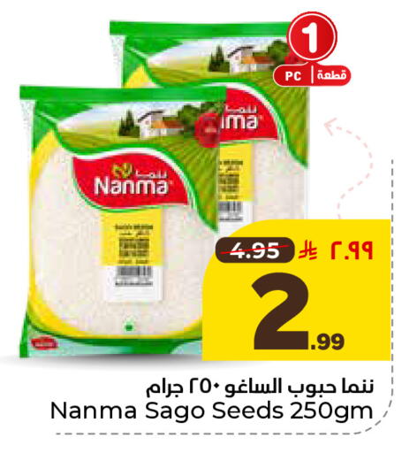 available at هايبر الوفاء in مملكة العربية السعودية, السعودية, سعودية - المنطقة الشرقية