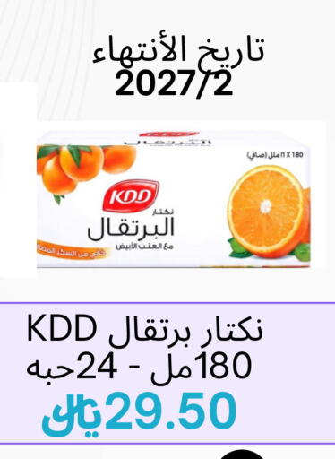 available at شريف رضي آل بحر للمواد الغذائية in مملكة العربية السعودية, السعودية, سعودية - القطيف‎