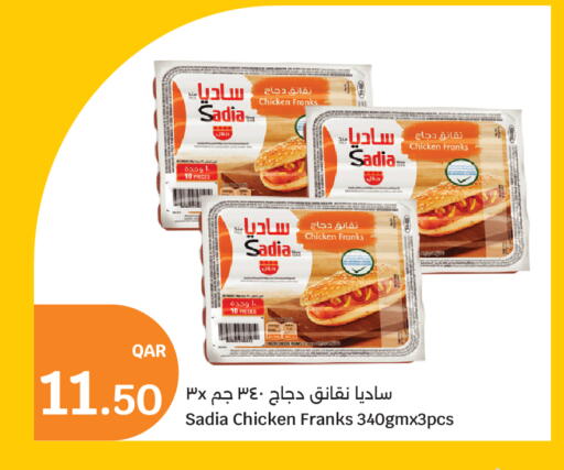 available at سيتي هايبرماركت in قطر - الضعاين