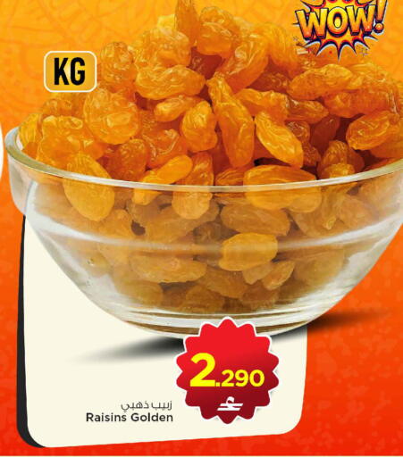 available at مارك & سايف in عُمان - صُحار‎