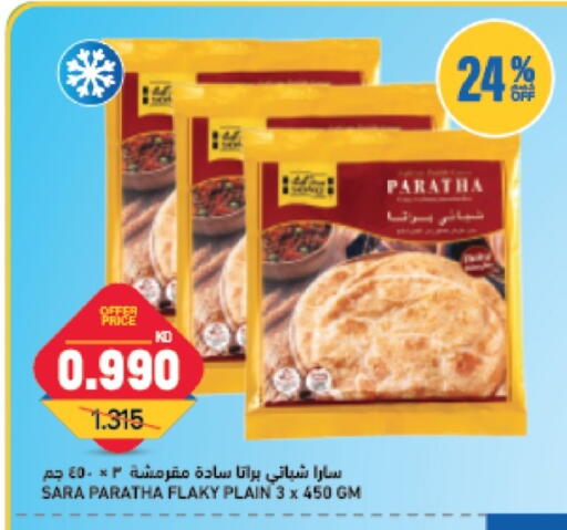 available at Gulfmart in Kuwait - Kuwait City