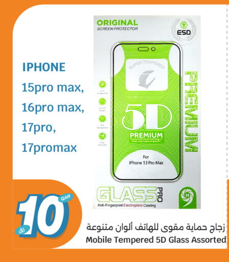 available at سيتي هايبرماركت in قطر - الضعاين