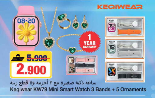 available at مارك & سايف in عُمان - صُحار‎