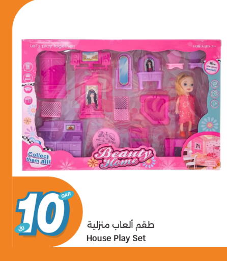 available at سيتي هايبرماركت in قطر - الضعاين
