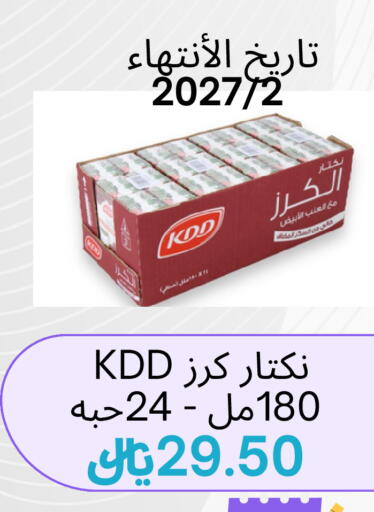 available at شريف رضي آل بحر للمواد الغذائية in مملكة العربية السعودية, السعودية, سعودية - القطيف‎