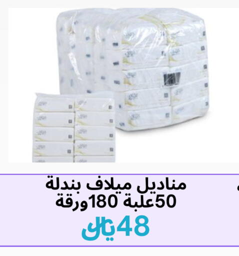 available at شريف رضي آل بحر للمواد الغذائية in مملكة العربية السعودية, السعودية, سعودية - القطيف‎