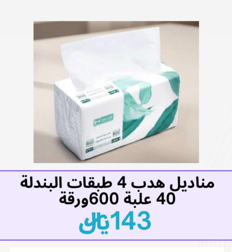 available at شريف رضي آل بحر للمواد الغذائية in مملكة العربية السعودية, السعودية, سعودية - القطيف‎