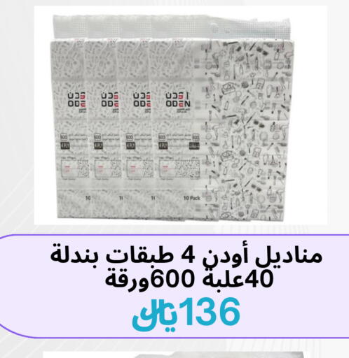 available at شريف رضي آل بحر للمواد الغذائية in مملكة العربية السعودية, السعودية, سعودية - القطيف‎