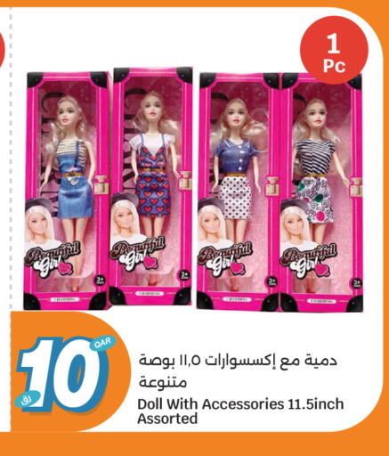 available at سيتي هايبرماركت in قطر - الضعاين