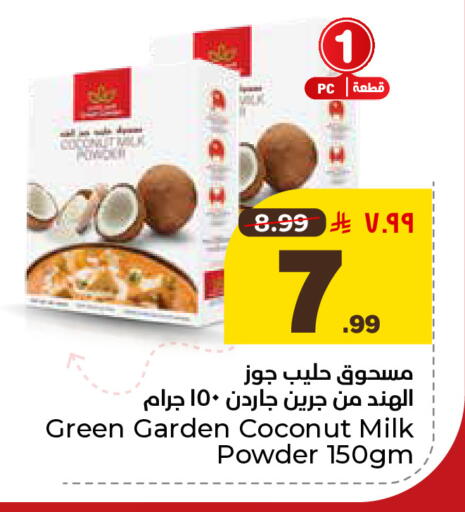 available at هايبر الوفاء in مملكة العربية السعودية, السعودية, سعودية - المنطقة الشرقية