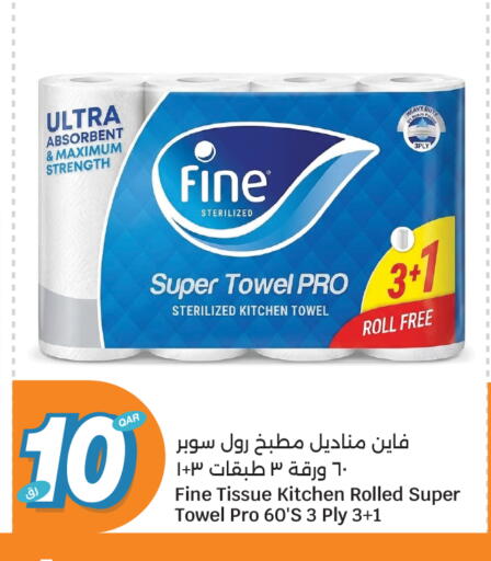 available at سيتي هايبرماركت in قطر - الريان