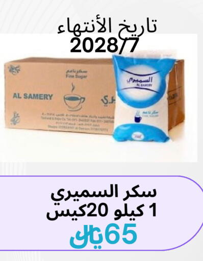available at شريف رضي آل بحر للمواد الغذائية in مملكة العربية السعودية, السعودية, سعودية - القطيف‎