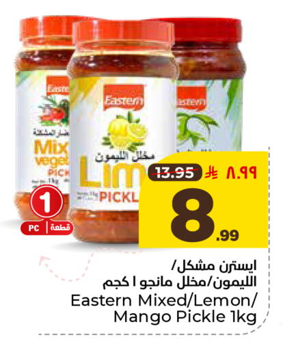 available at هايبر الوفاء in مملكة العربية السعودية, السعودية, سعودية - المنطقة الشرقية