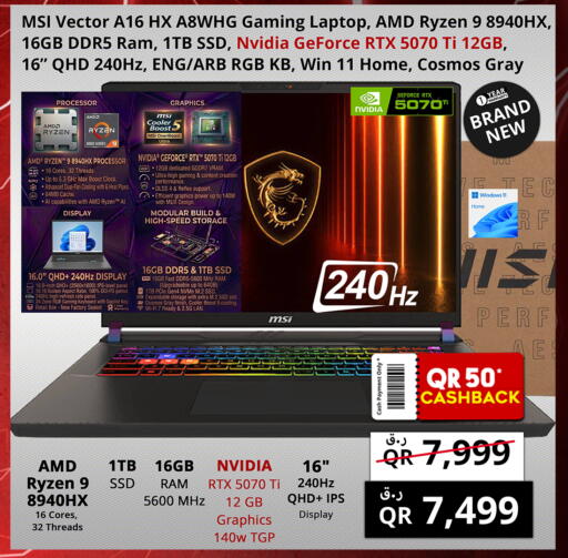 available at برستيج كمبيوتر in قطر - الشحانية