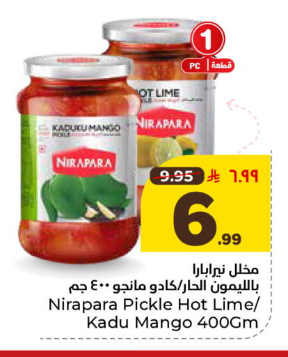 available at هايبر الوفاء in مملكة العربية السعودية, السعودية, سعودية - المنطقة الشرقية