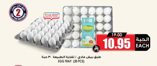 available at أسواق النخبة in مملكة العربية السعودية, السعودية, سعودية - خميس مشيط