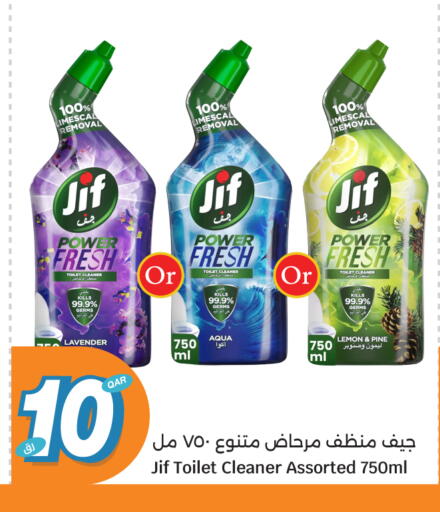 available at سيتي هايبرماركت in قطر - الريان