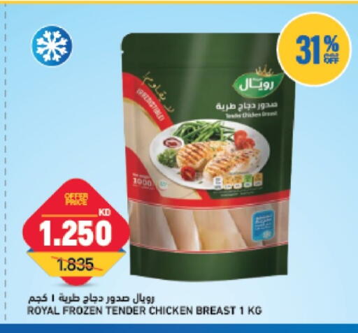 available at Gulfmart in Kuwait - Kuwait City