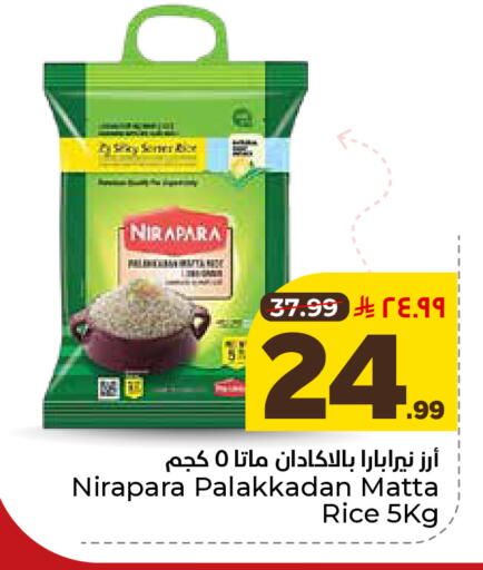 available at هايبر الوفاء in مملكة العربية السعودية, السعودية, سعودية - المنطقة الشرقية