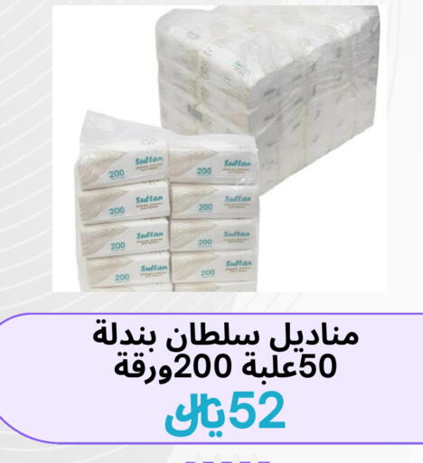 available at شريف رضي آل بحر للمواد الغذائية in مملكة العربية السعودية, السعودية, سعودية - القطيف‎