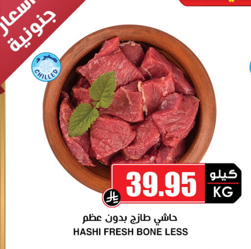 available at أسواق النخبة in مملكة العربية السعودية, السعودية, سعودية - الرياض