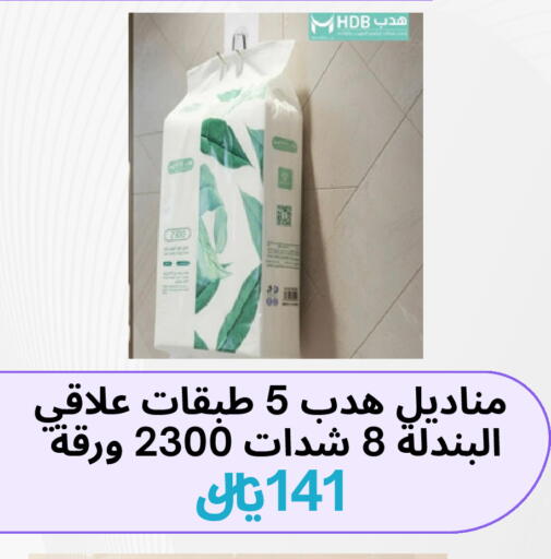 available at شريف رضي آل بحر للمواد الغذائية in مملكة العربية السعودية, السعودية, سعودية - القطيف‎